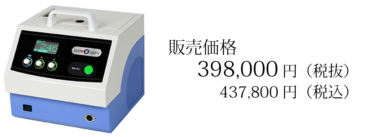 制御ボックス価格437,800円（税込）